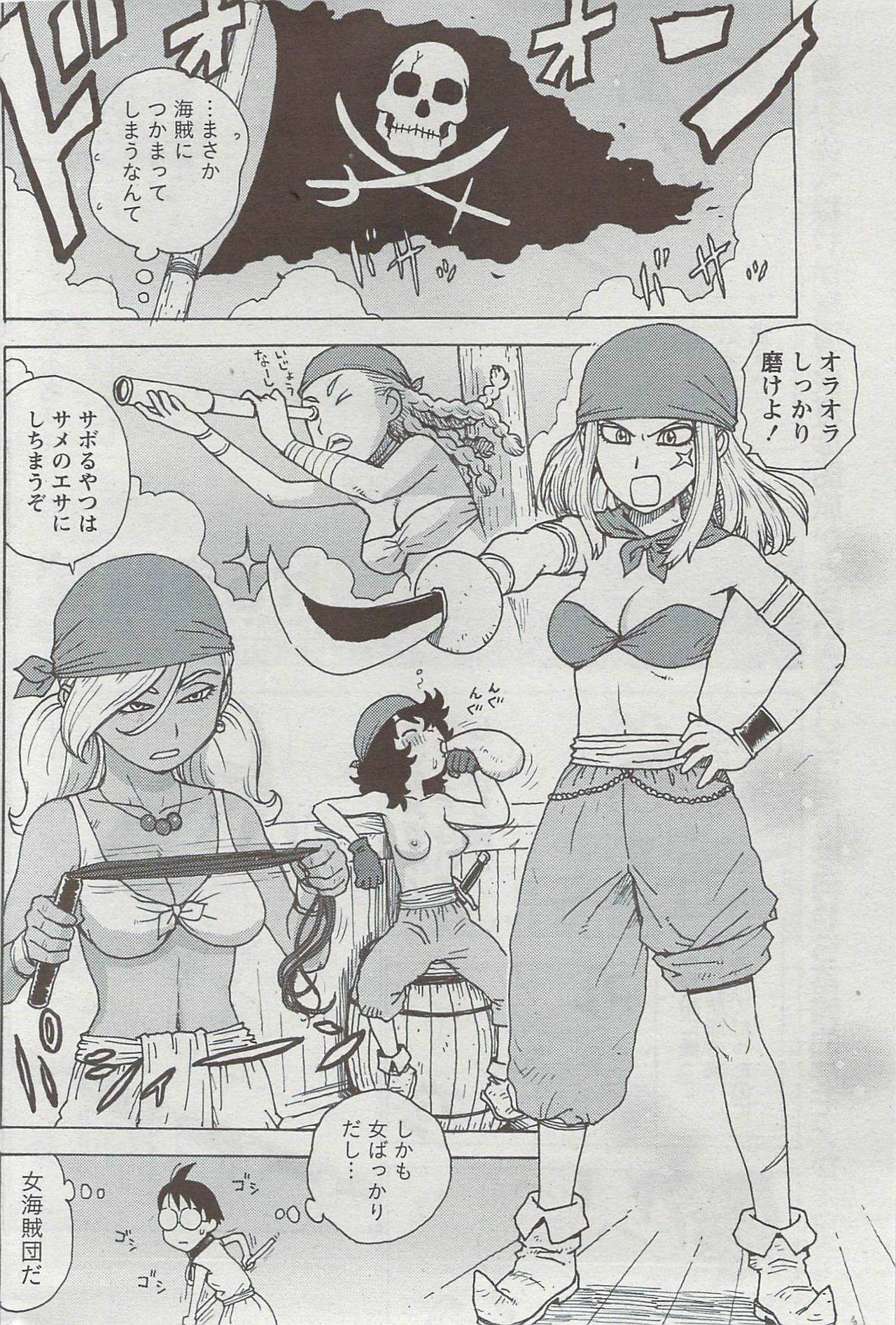 Monthly Vitaman 2009-08 page 205 full