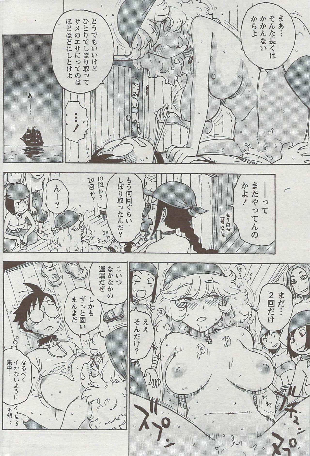 Monthly Vitaman 2009-08 page 209 full