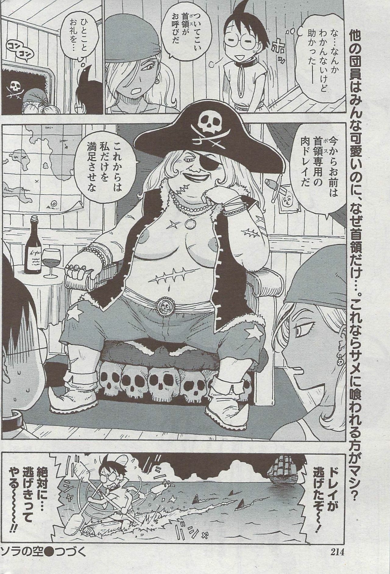 Monthly Vitaman 2009-08 page 211 full