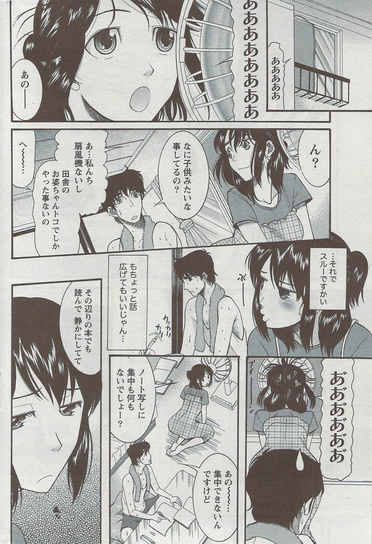 Monthly Vitaman 2009-08 page 219 full
