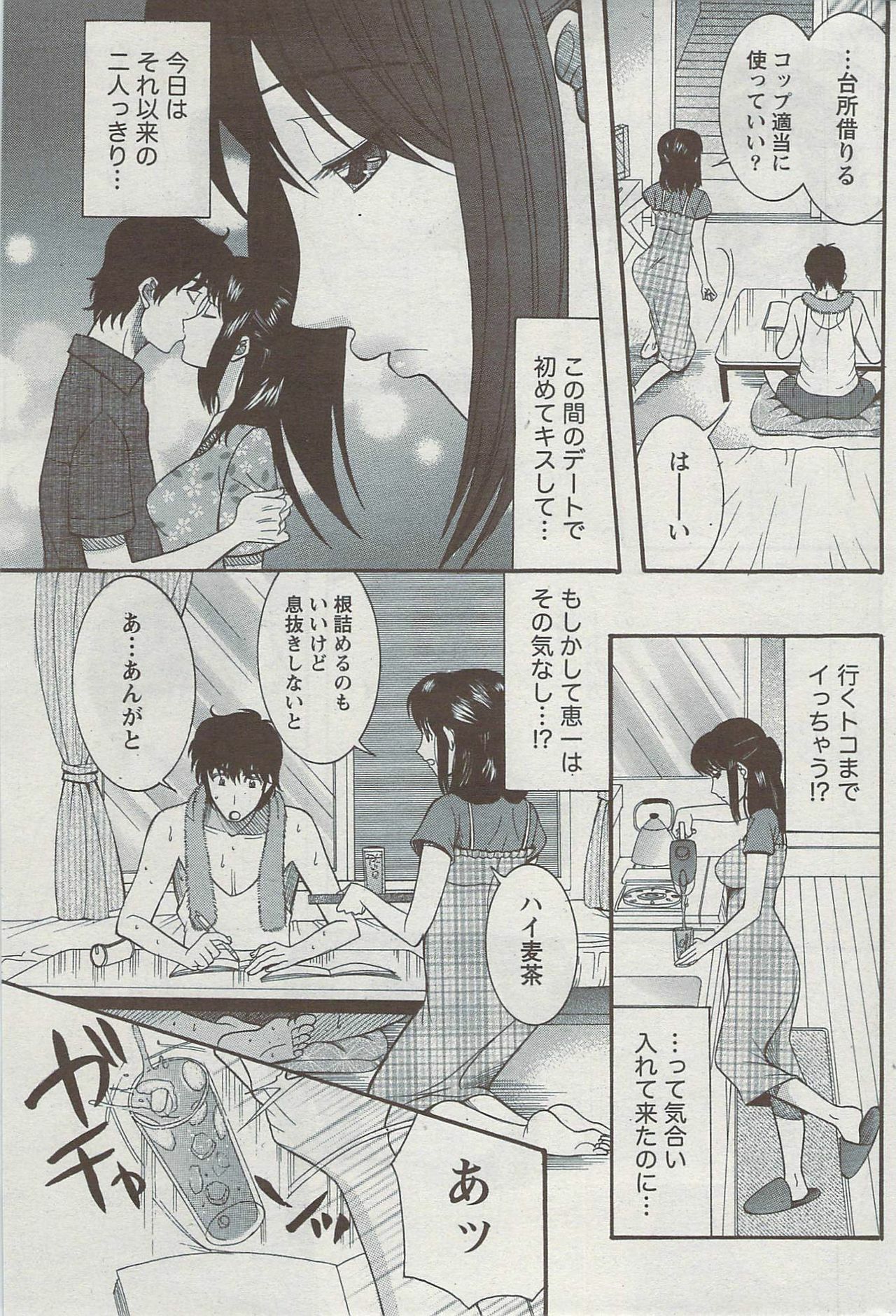 Monthly Vitaman 2009-08 page 220 full