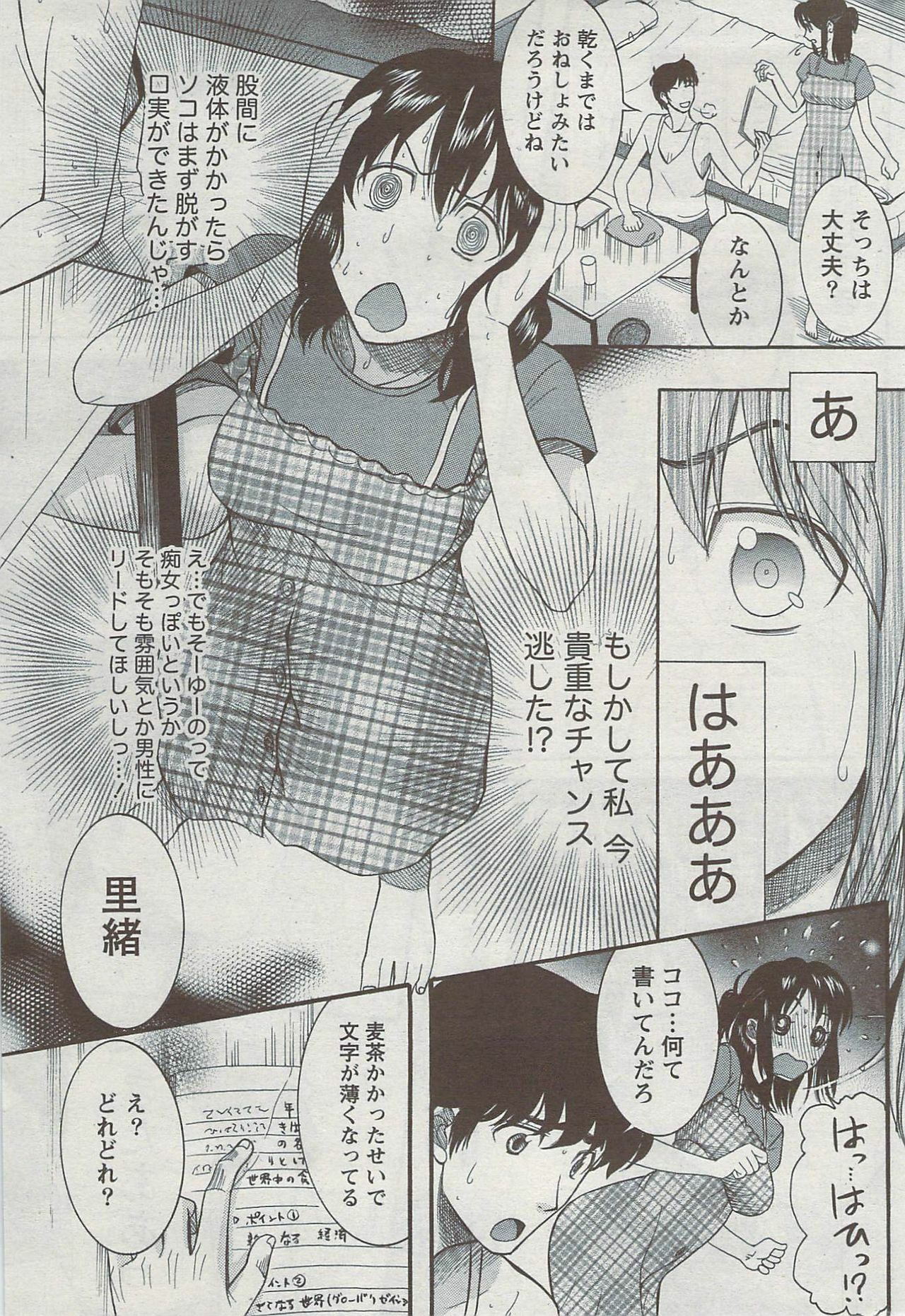 Monthly Vitaman 2009-08 page 222 full