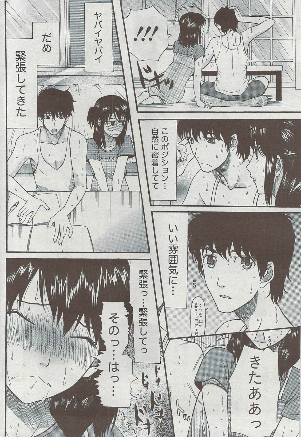 Monthly Vitaman 2009-08 page 223 full