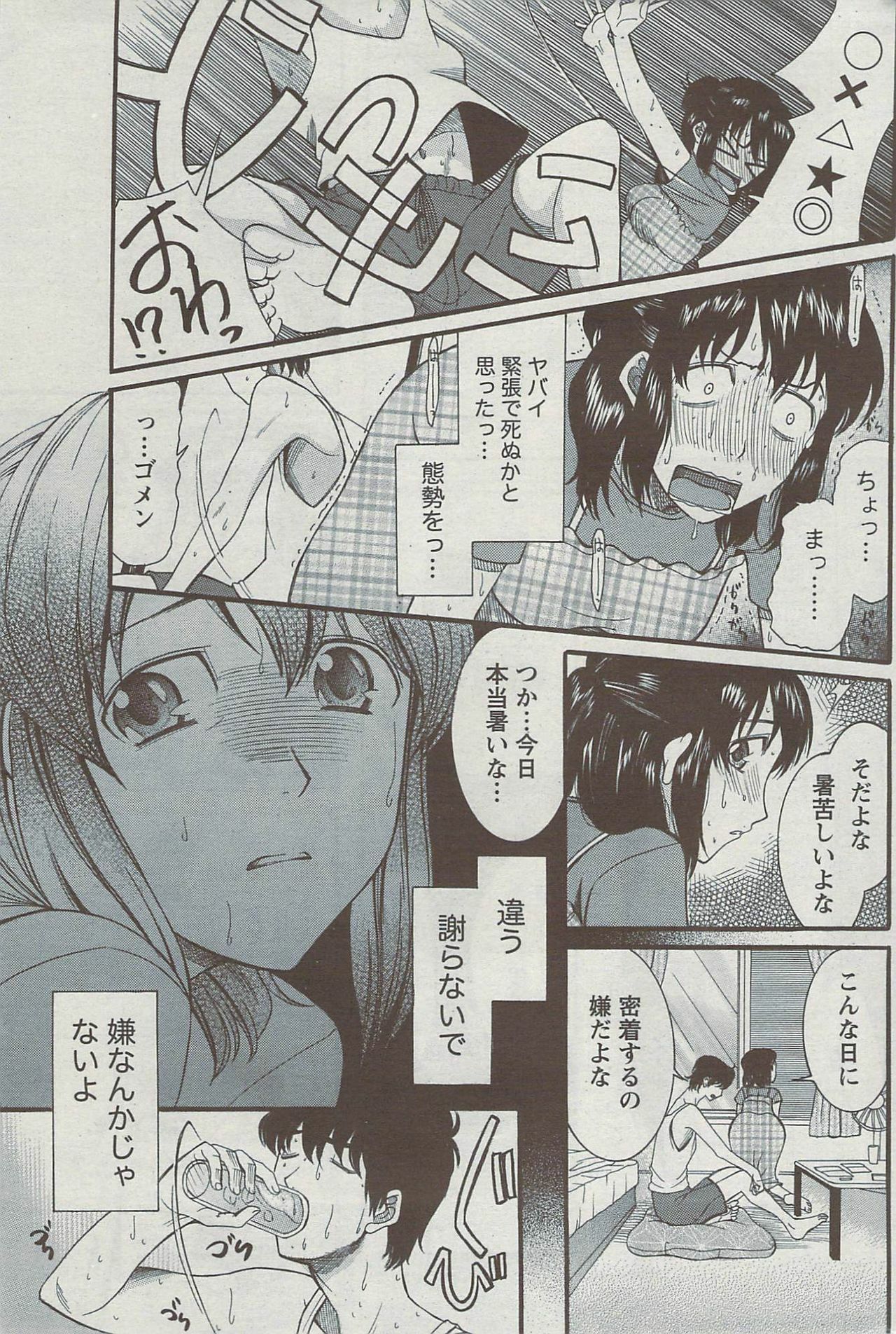 Monthly Vitaman 2009-08 page 224 full