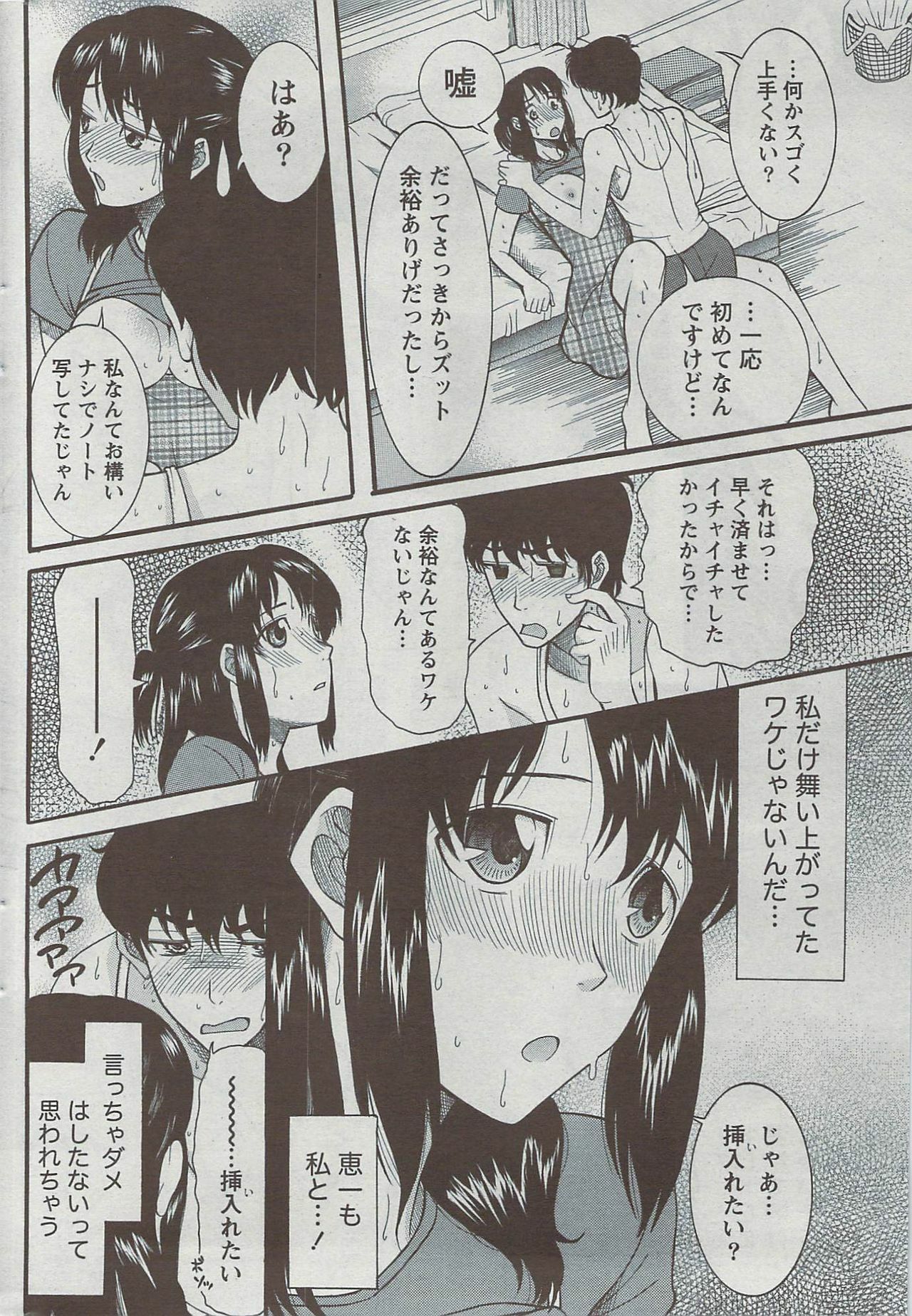 Monthly Vitaman 2009-08 page 229 full