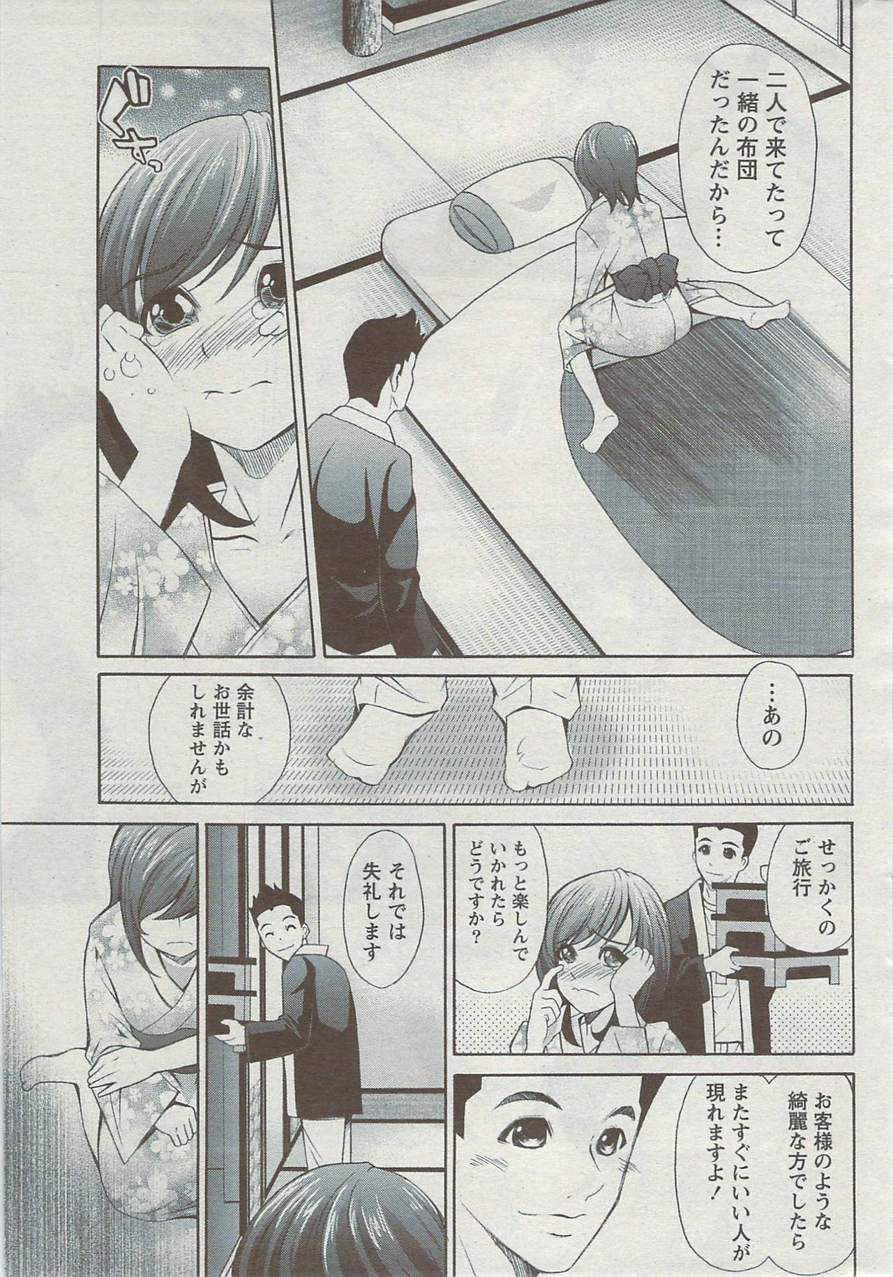 Monthly Vitaman 2009-08 page 247 full