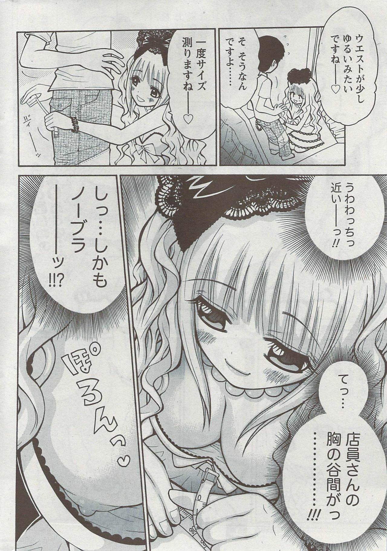 Monthly Vitaman 2009-08 page 264 full