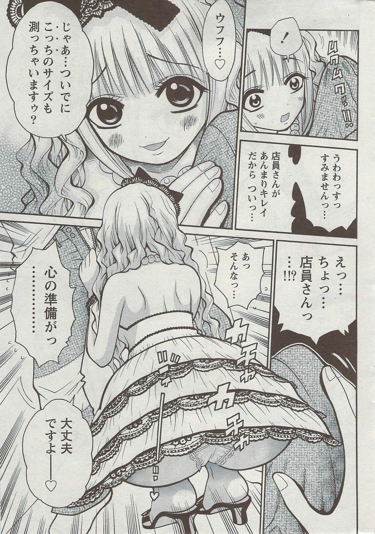 Monthly Vitaman 2009-08 page 265 full