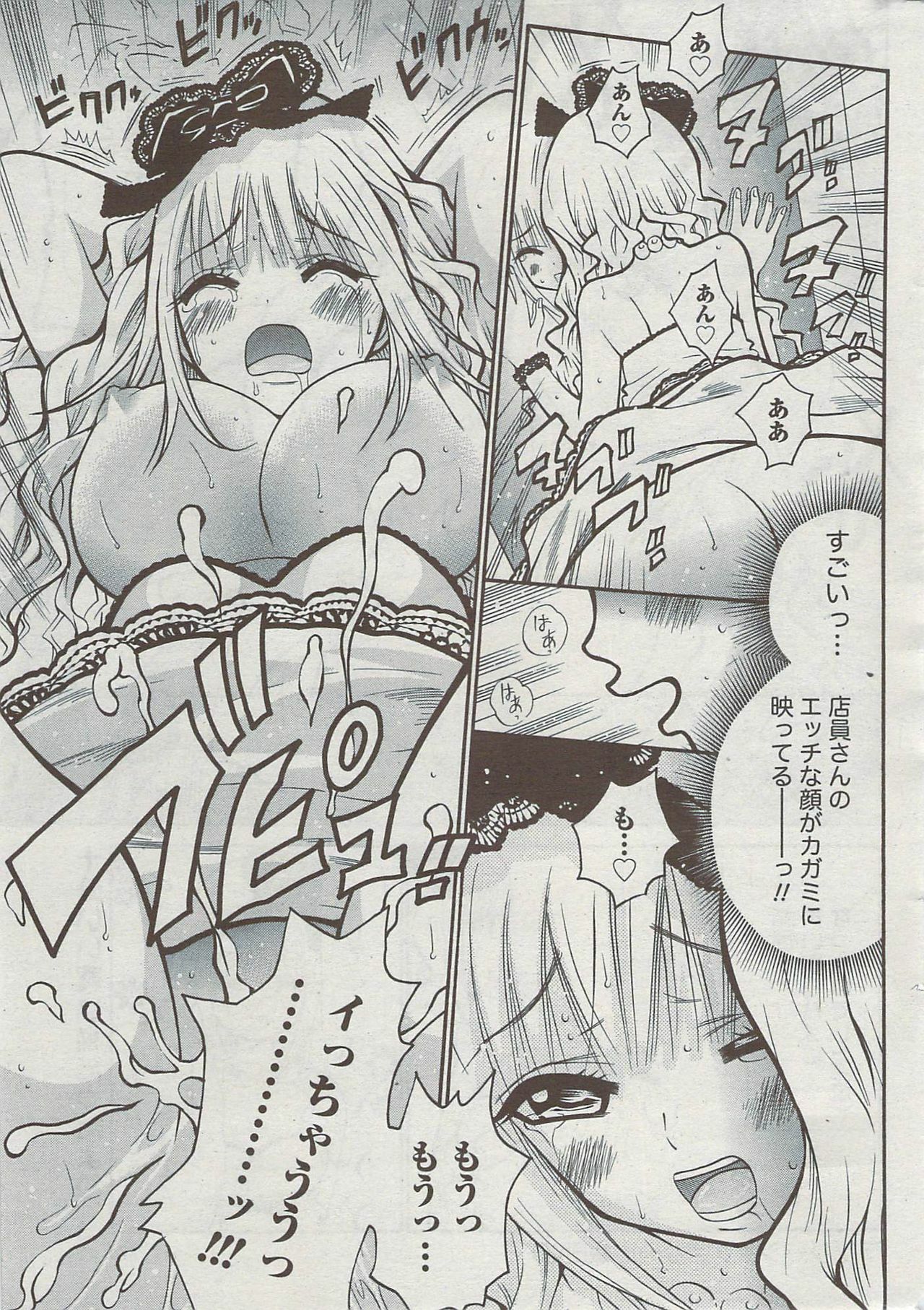 Monthly Vitaman 2009-08 page 269 full