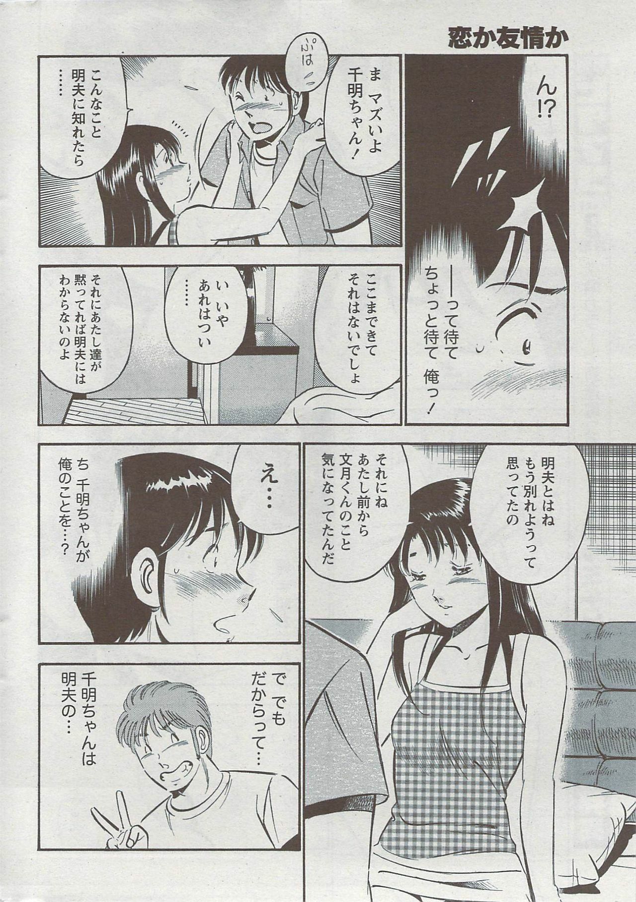 Monthly Vitaman 2009-08 page 280 full