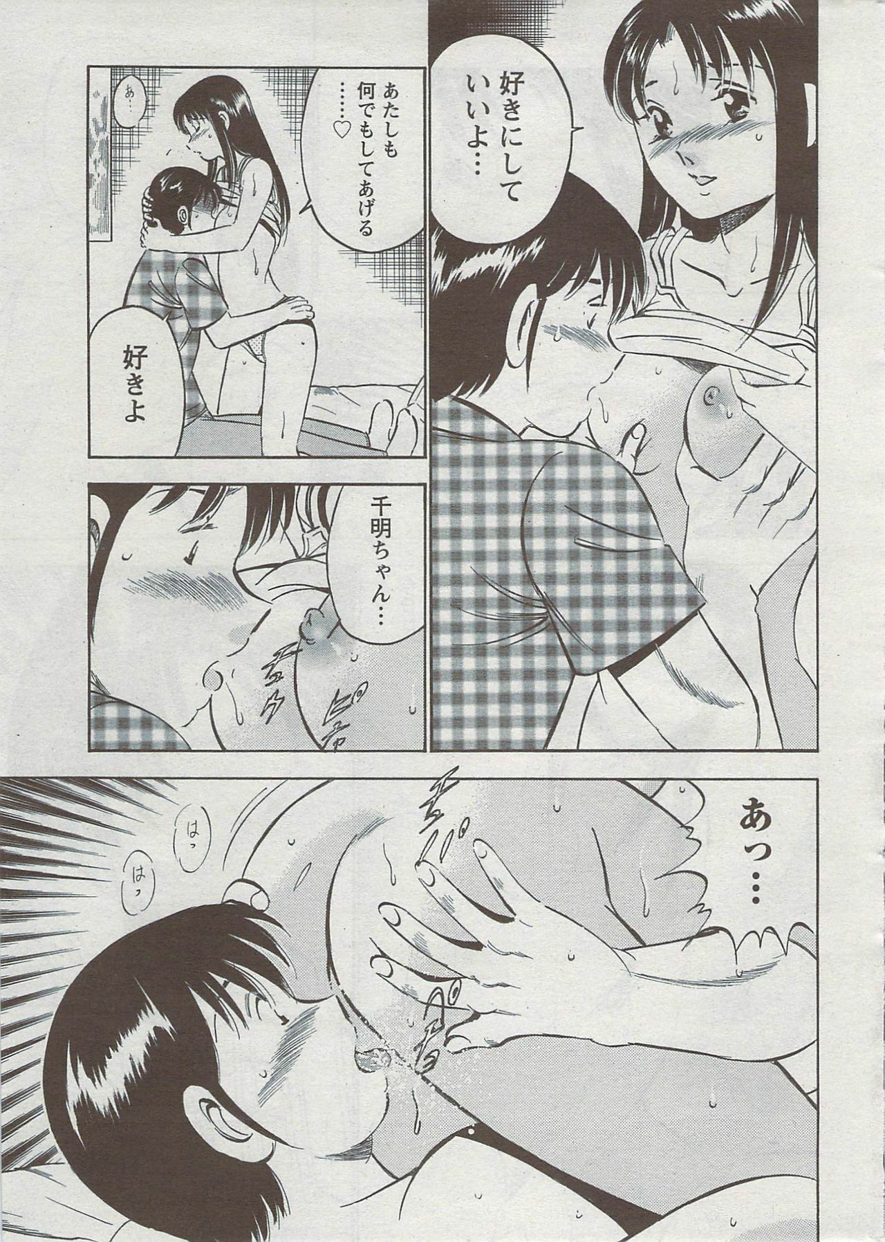 Monthly Vitaman 2009-08 page 287 full
