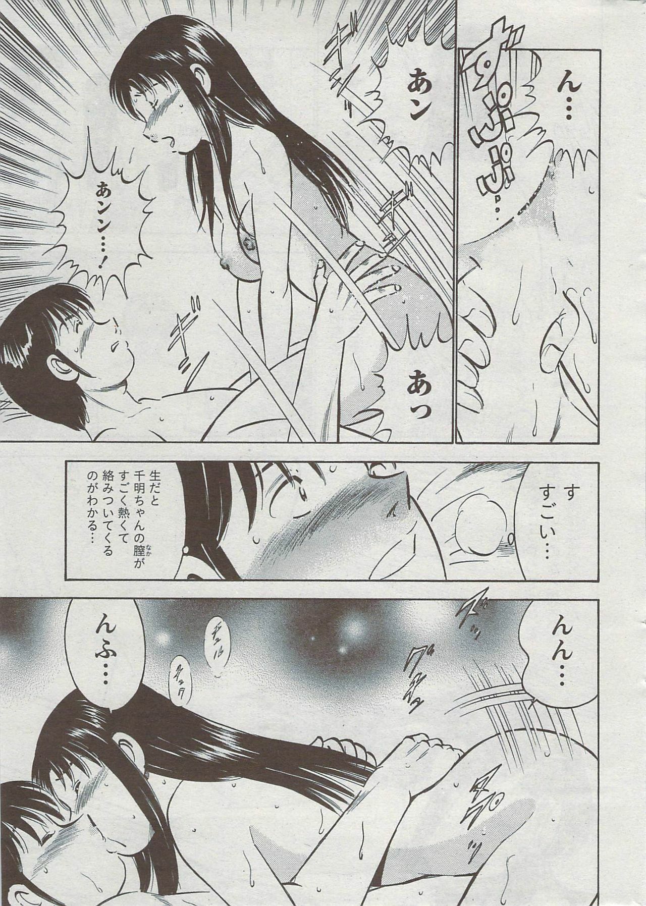 Monthly Vitaman 2009-08 page 289 full
