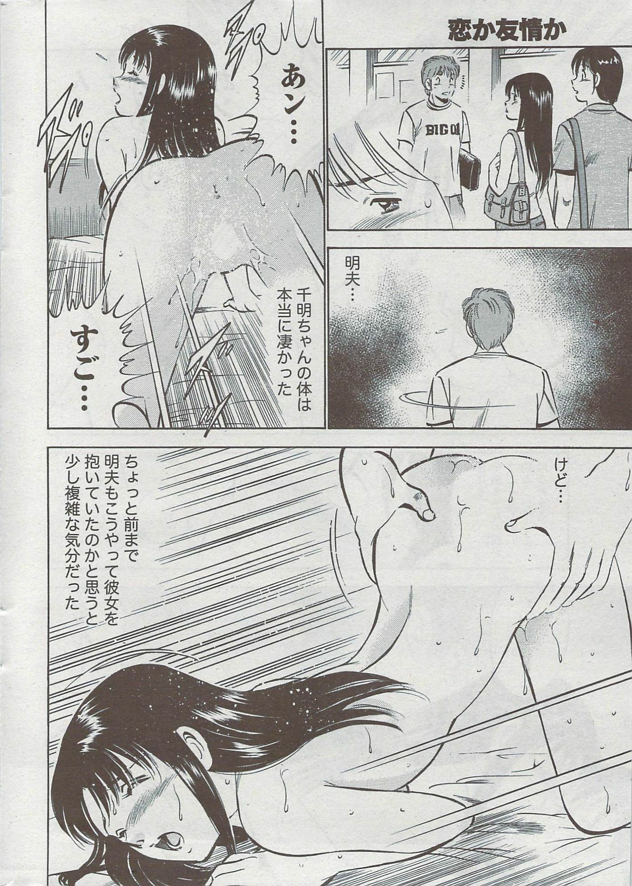 Monthly Vitaman 2009-08 page 290 full