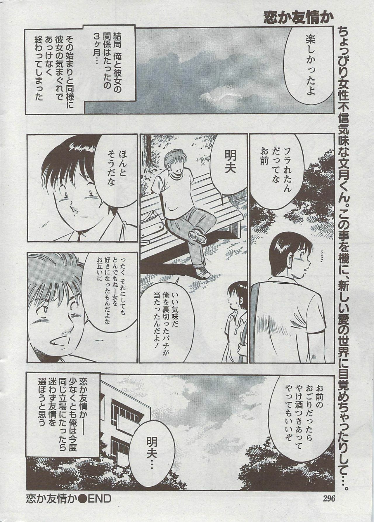 Monthly Vitaman 2009-08 page 292 full