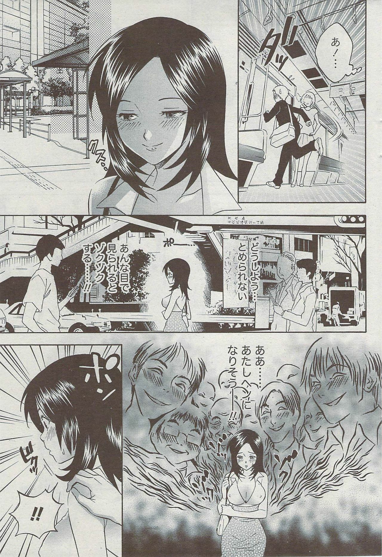 Monthly Vitaman 2009-08 page 64 full
