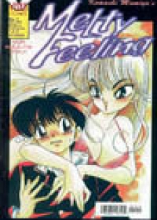 Fright Night [English] [Rewrite]