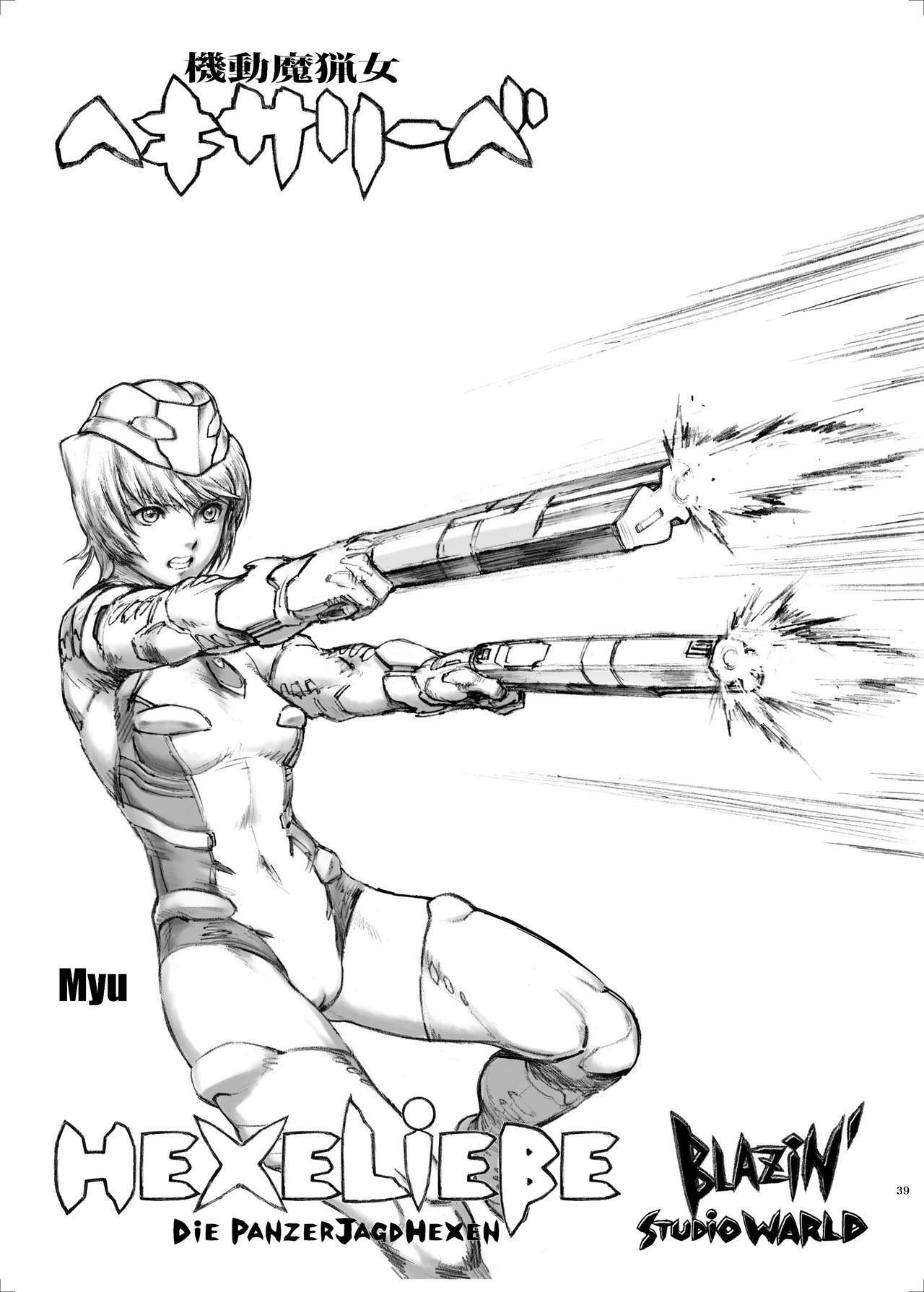 (C71) [STUDIO WARLD (Blazin')] HEXELIEBE die Panzerjagdhexen page 39 full