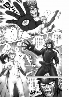 (C71) [STUDIO WARLD (Blazin')] HEXELIEBE die Panzerjagdhexen - page 33