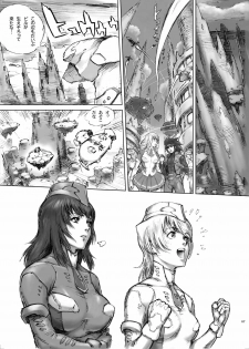 (C71) [STUDIO WARLD (Blazin')] HEXELIEBE die Panzerjagdhexen - page 7