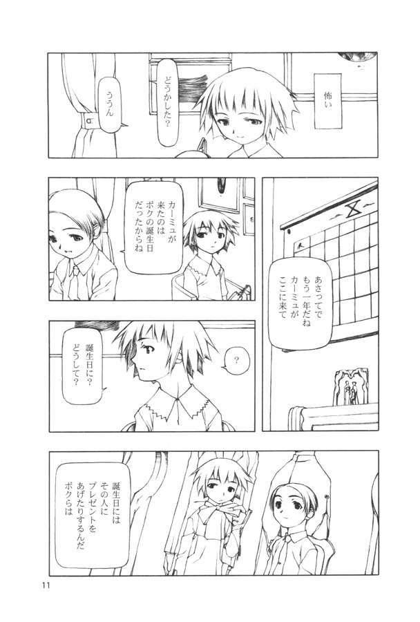 (CR28) [cota (Tanaka Hiroto)] BIRTHDAY page 10 full