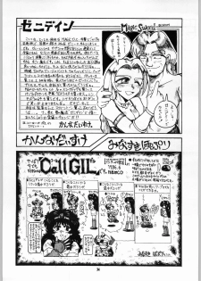 [Kanecot (Various)] Shikiyoku Hokkedan 7 (Various) - page 34