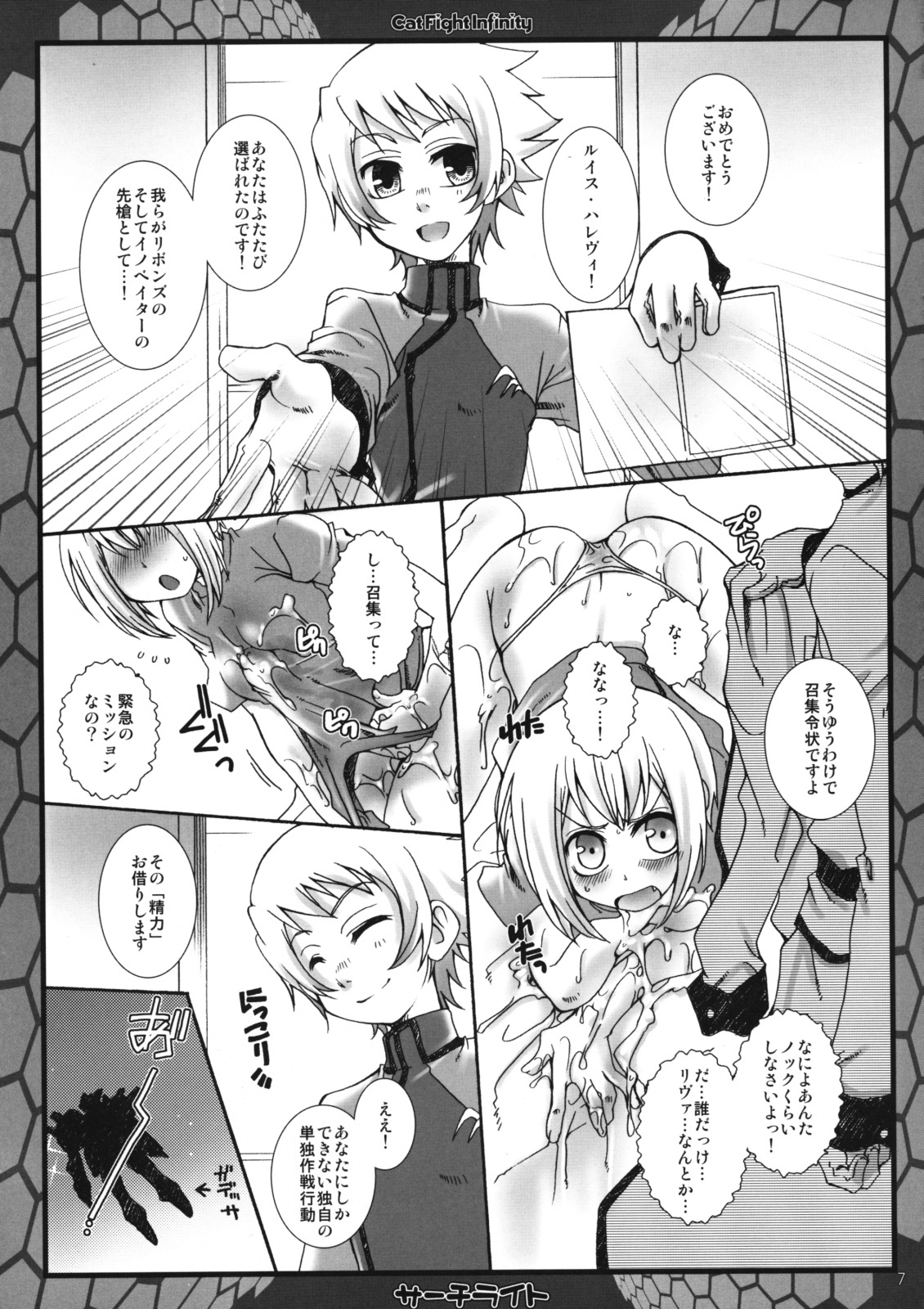 (Futaket 5) [Search-Light (Kurosaki Kotora)] CatFight Infinity (Kidou Senshi Gundam 00) page 6 full