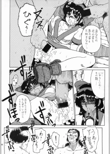 [Kanecot (Various)] Shikiyoku Hokkedan 9 (Various) - page 18