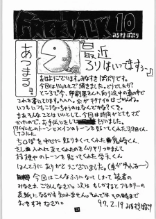 [Kanecot (Various)] Shikiyoku Hokkedan 9 (Various) - page 21