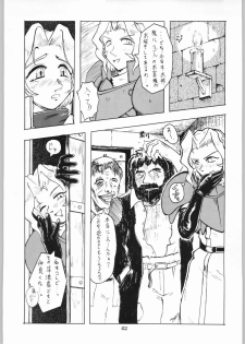 [Kanecot (Various)] Shikiyoku Hokkedan 9 (Various) - page 42