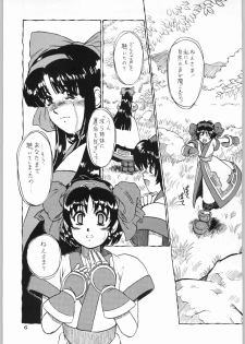 [Kanecot (Various)] Shikiyoku Hokkedan 9 (Various) - page 6