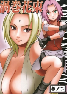 [Crimson] Uzumaki Hanataba 2 | Whirlpool Bouquet 2 (Naruto) [English] [SaHa] [Incomplete]
