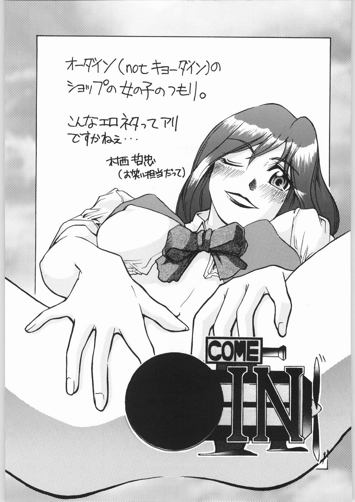 (SC12) [OVER FLOWS (Various)] GALAXGANI (Various) page 56 full