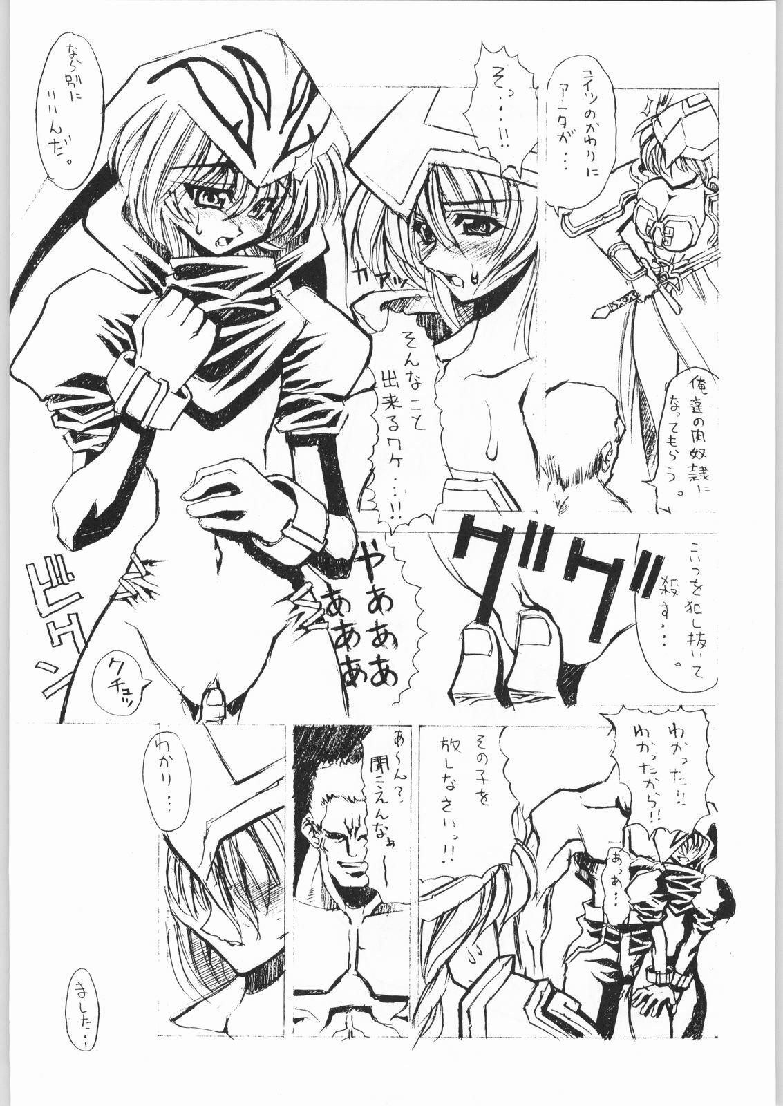 (SC12) [OVER FLOWS (Various)] GALAXGANI (Various) page 8 full