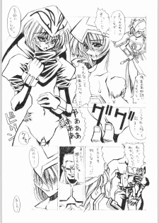 (SC12) [OVER FLOWS (Various)] GALAXGANI (Various) - page 8