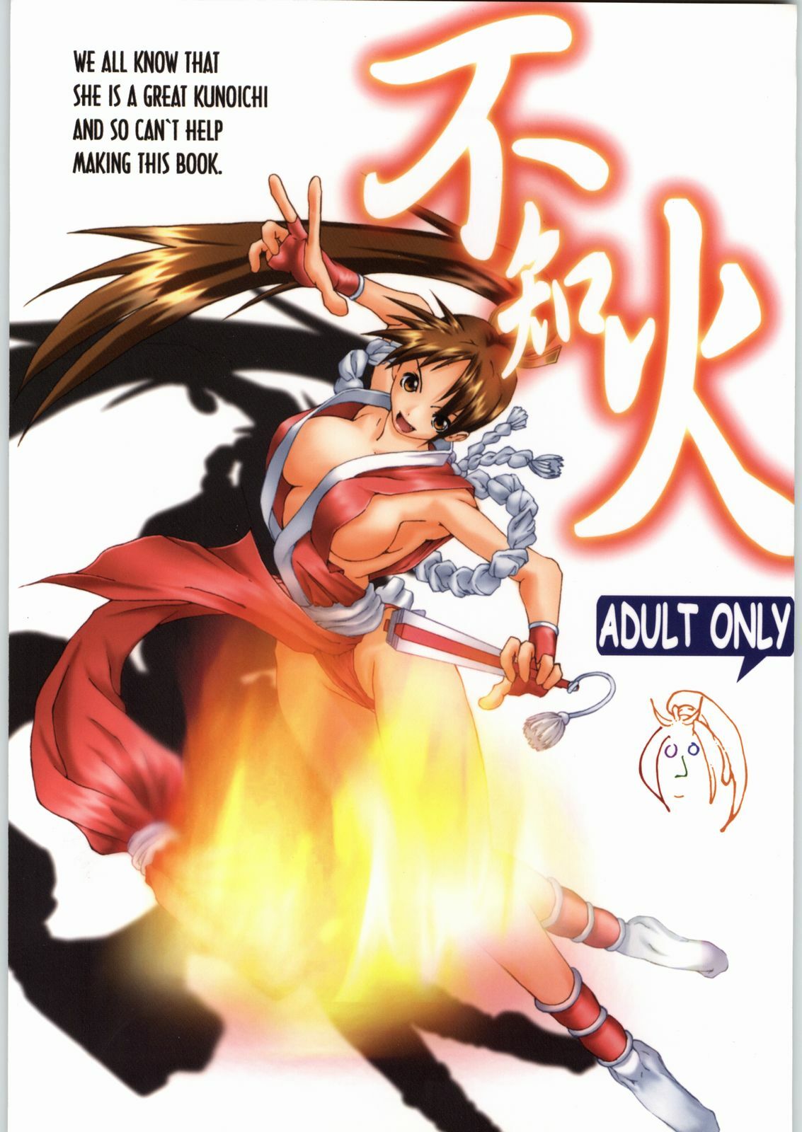 [SNK] Shiranui (Over Flows) page 1 full