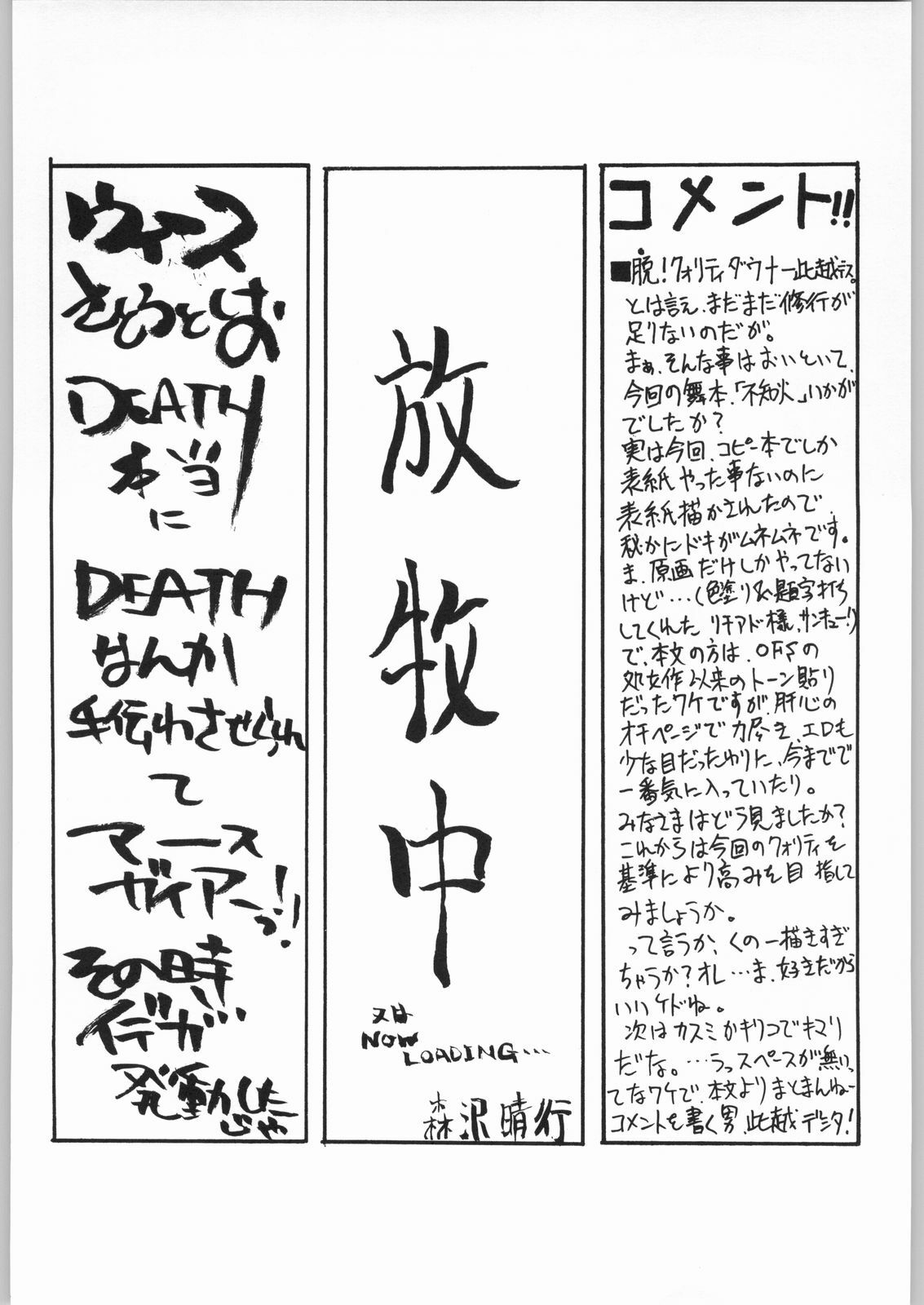 [SNK] Shiranui (Over Flows) page 51 full