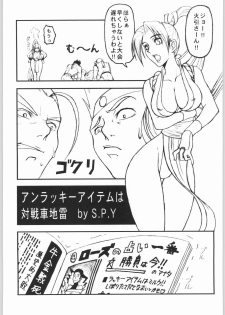 [SNK] Shiranui (Over Flows) - page 20