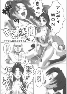 [SNK] Shiranui (Over Flows) - page 24