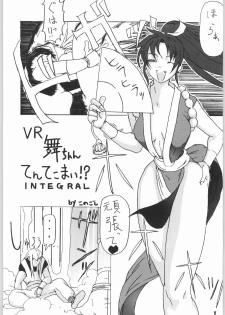 [SNK] Shiranui (Over Flows) - page 4