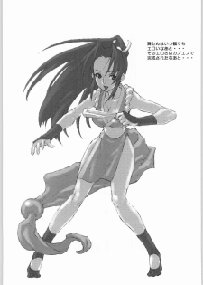 [SNK] Shiranui (Over Flows) - page 50