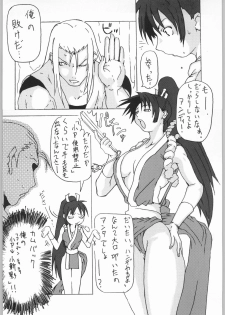 [SNK] Shiranui (Over Flows) - page 5