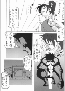[SNK] Shiranui (Over Flows) - page 6