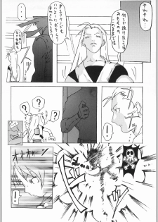 [SNK] Shiranui (Over Flows) - page 9