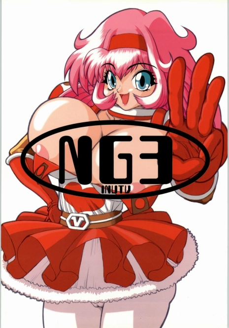 (C57) [INU-TV (Izumi, UNDER TAKER, Desumira)] NG3 (Various)