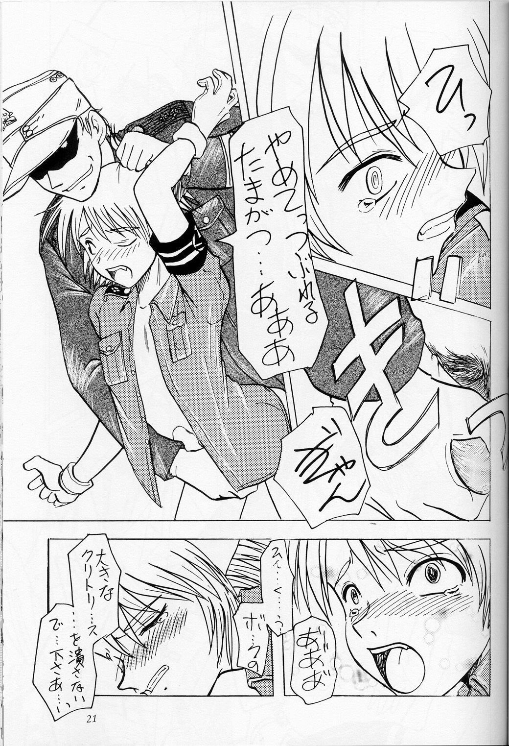[Hyakumanben Alien (Kiyama Shiki)] Mr. Driller Juni Tettei Ryoujoku Hon (Hellsing) page 20 full