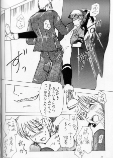 [Hyakumanben Alien (Kiyama Shiki)] Mr. Driller Juni Tettei Ryoujoku Hon (Hellsing) - page 23