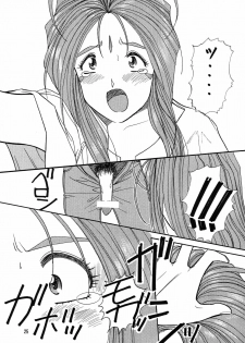 [Iwasaki Seihonsho (Iwasaki Akira)] Arigataki Shiawase (Ah! My Goddess) - page 25