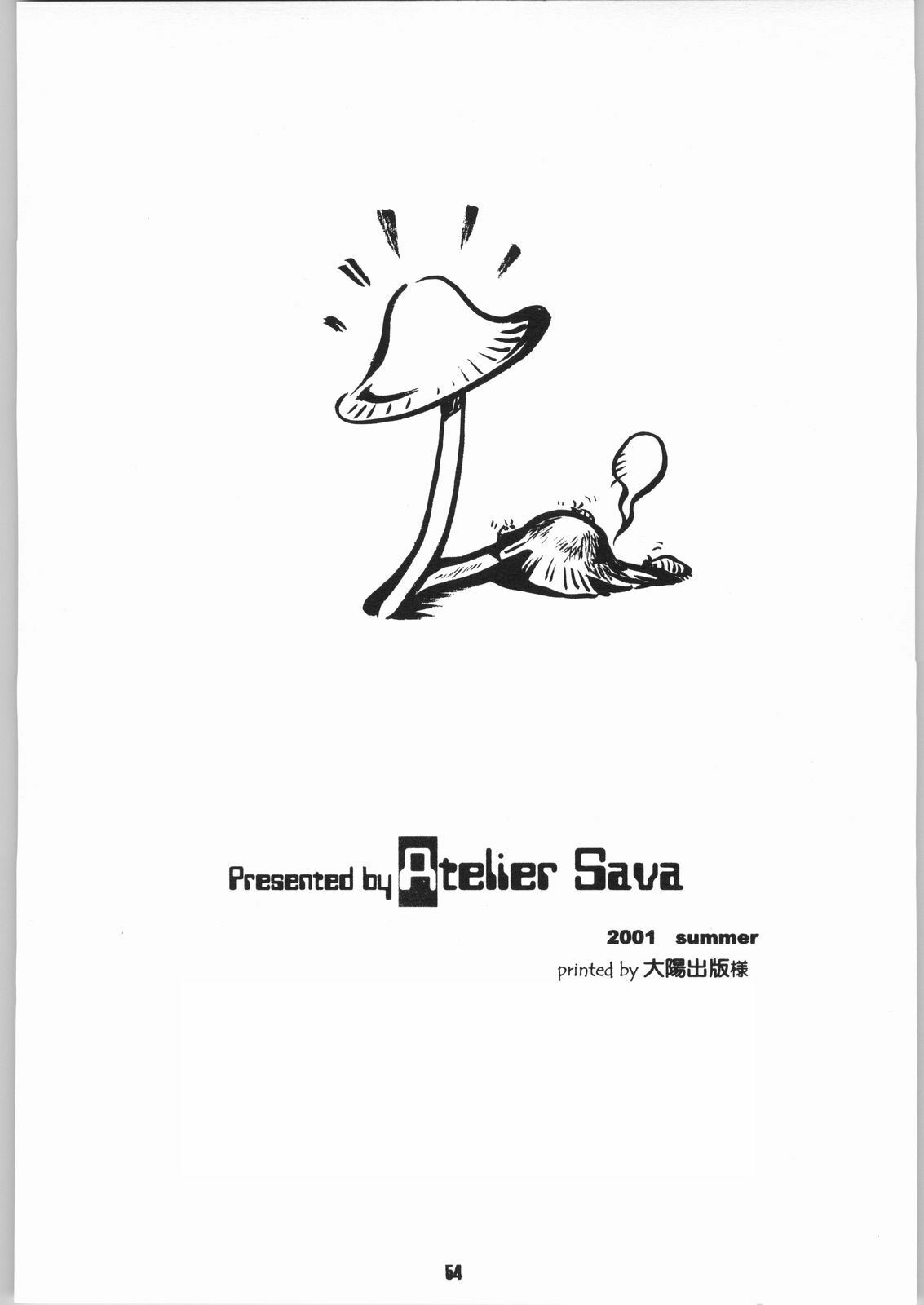(C60) [Atelier Sava (Kudara Naizou)] Gegege no yatsura 2 (Urusei Yatsura) page 53 full