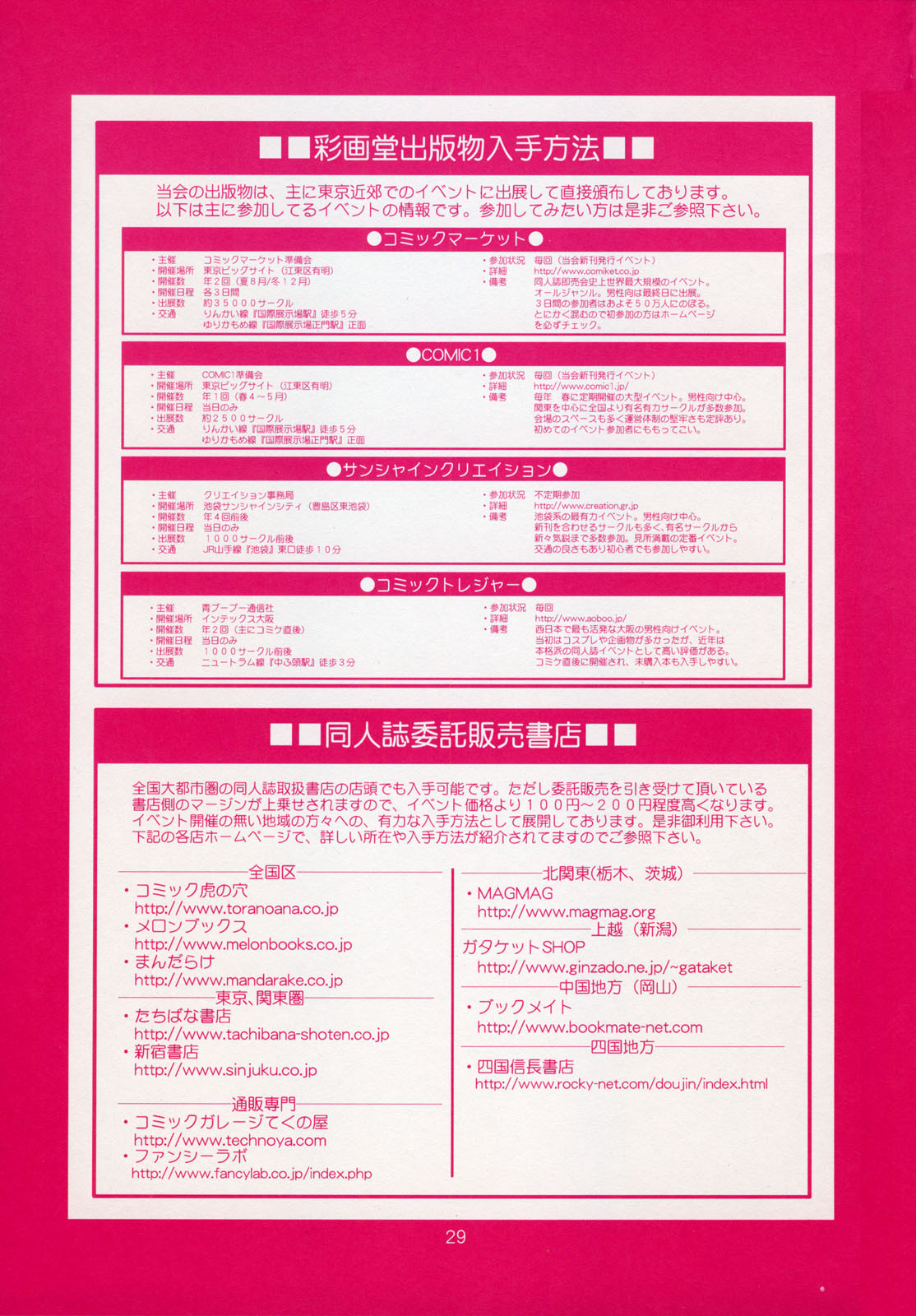 (C76) [Saigado (Saigado)] The Yuri & Friends Fullcolor 10 (King of Fighters) page 29 full