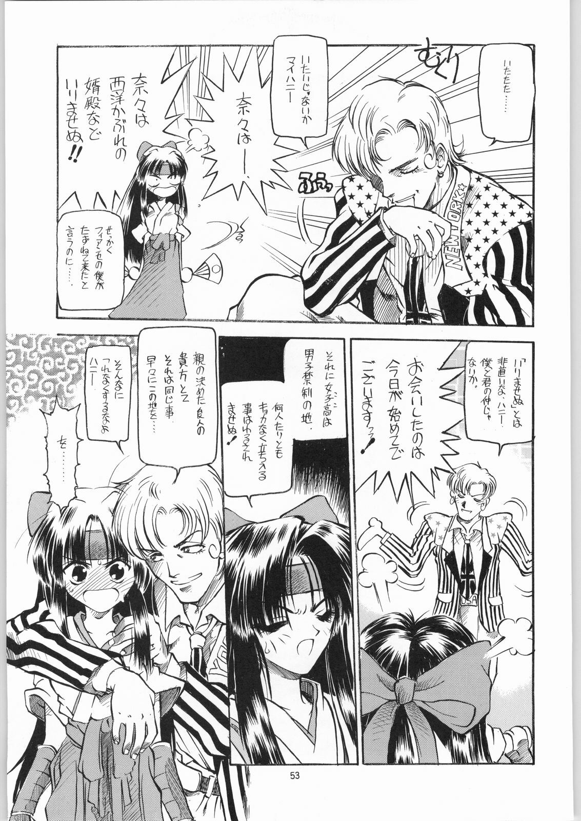 (C50) [R-Works (Various)] Kuro Gokujou Choukichi (Asuka 120%) page 52 full